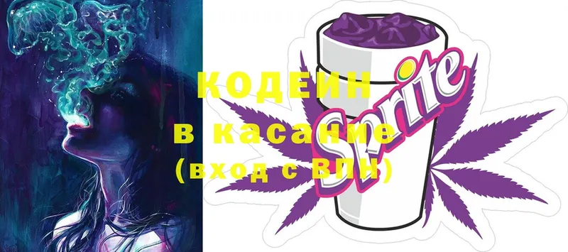 Codein Purple Drank  Крым 